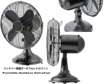 楽天市場】レトロ 扇風機（高さ（cm）30 ～ 39.9）（家電）の通販