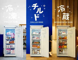リモートワークの必需品 冷凍食品まとめ買いにも安心作り置きに大活躍 冷蔵庫の横にサブ冷凍庫モード切り替えで冷蔵庫や冷蔵庫になる小型冷蔵1ドアフリーザーホワイト 134L 153L大容量のペットボトルも凍らせれる一人暮らし 家庭用 新生活 業務用オフィスに