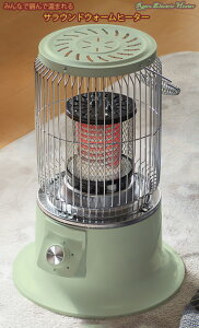 全周360度 みんなで囲って暖か空気を汚さず温まる電気ヒーター直ぐに暖まる電気ストーブリビングや脱衣所にレトロデザイン暖房器具 オフホワイト ミントグリーンガードカバー&取っ手付