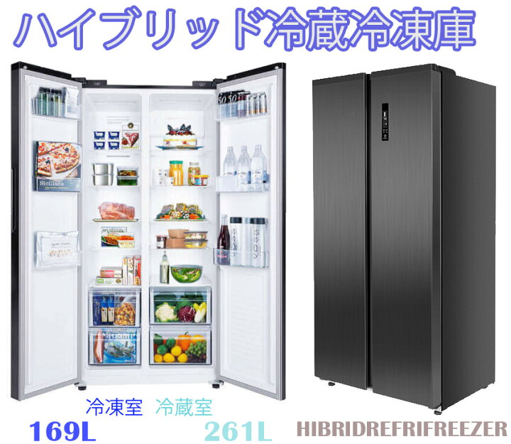 楽天市場】大容量冷蔵庫ハイブリッド冷蔵冷凍庫省エネ2ドア  