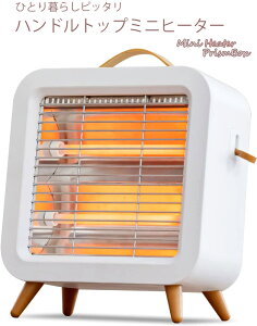 おしゃれな脚付きハンドルトップパーソナルヒーターエアコンやストーブでは足元までは温まりにくいオフィスのデスク下温める 冷え性必見コンパクトボックスミニヒーター ホワイト取っ