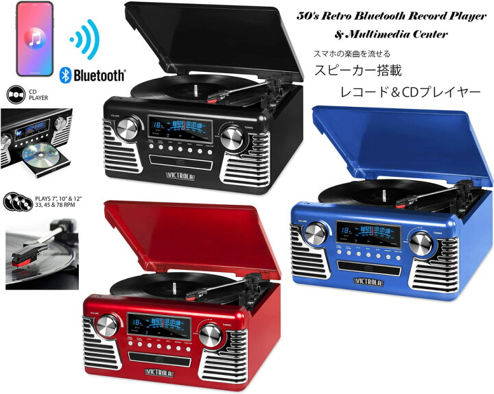 楽天市場】Bluetooth搭載でスマホの音楽を流せるレコードプレイヤーが 