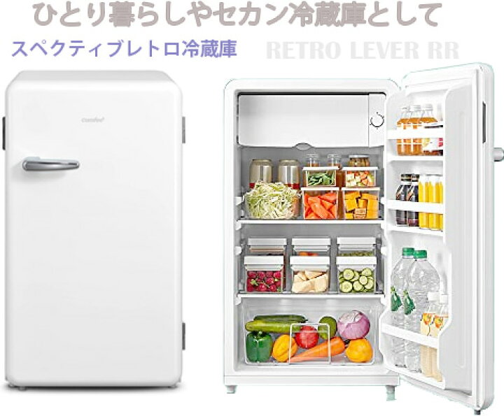 楽天市場】レトロレバーハンドルスリムフィット冷蔵庫新生活や  