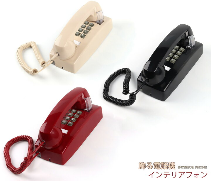 楽天市場】壁掛けスタイリッシュ電話機受付ホテル オフィス フロント 