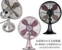 楽天市場】メタルリビングファン レトロの通販