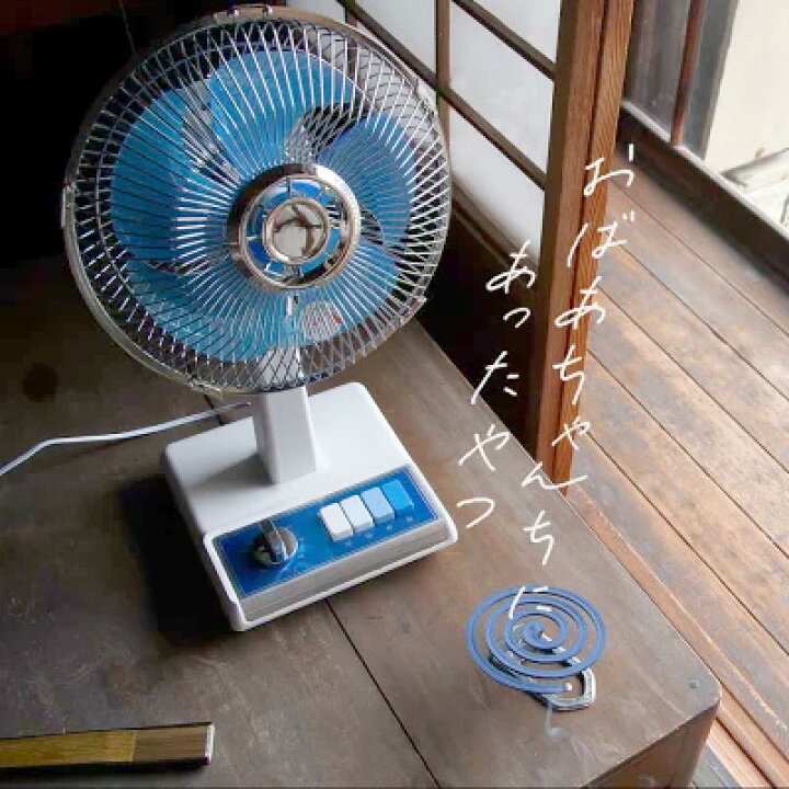 楽天市場】昭和レトロミニ扇風機 和室の畳にも合うオシャレインテリア 