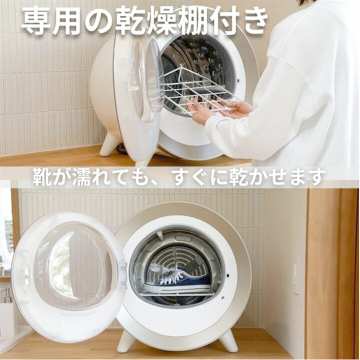 楽天市場】おしゃれコンパクトミニ乾燥機嫌な生乾き臭をカット UV除菌 