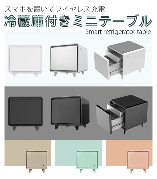 楽天市場】新生活の一人暮らしに リビングテーブル冷蔵庫3WAYステルス 
