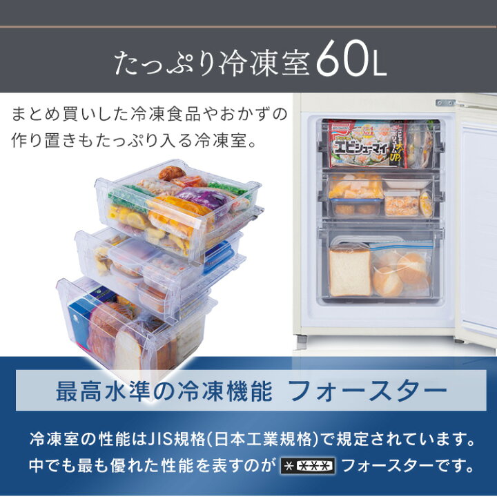 楽天市場】2ドアデザイン冷蔵庫 おしゃれ冷凍冷蔵庫新生活や一人暮らし 
