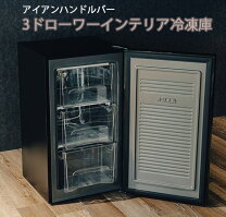 EENOUR 冷凍冷蔵庫 52L 車載冷蔵庫 ポータブル冷蔵庫 大容量 -20〜10  