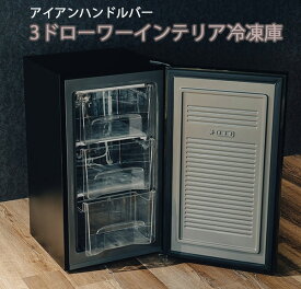 インテリア性に優れたアイロンバーハンドルテレワークで在宅勤務向け 冷凍食品の保管にミニサブ冷凍庫 家庭用右開き1ドア小型冷蔵庫の横に60L前開きコンパクトフリーザーストッカーストーングレー ウッドブラウン 3ボックス引き出し式食材＆氷の作り置き