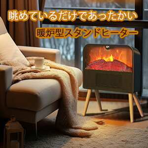 恒温モダンコンパクト温風ファンヒーター リモコン付きオートエコ温度センサー 直ぐに暖かい風がいつも嬉しい温度表示付きセラミックファンヒーター脚を外せばデスクヒーター 北欧風ク