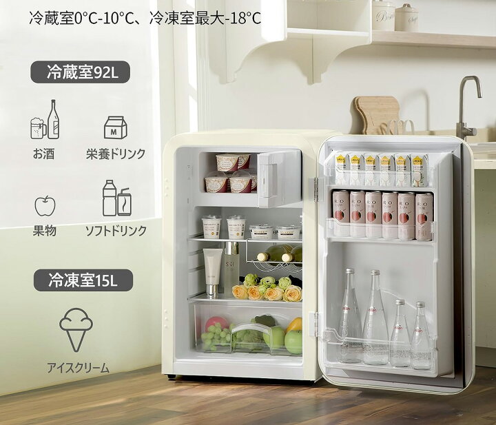 レトロ調アイボリー冷蔵庫 - 家具