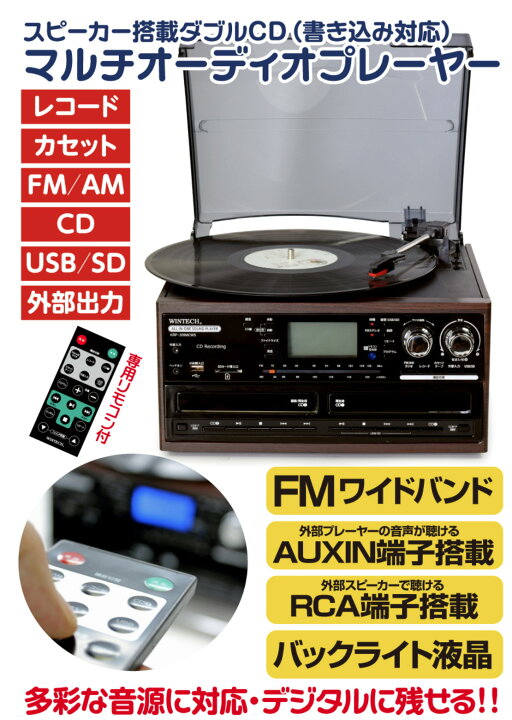 楽天市場】カセットテープ＆レコードプレイヤー搭載CDプレイヤー 