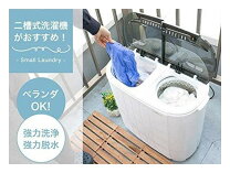 楽天市場】アルミス 晴晴 2槽式小型洗濯機 ast-01の通販