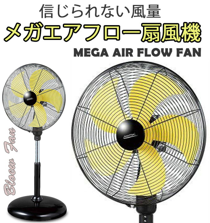 3枚羽‼️爆風‼️超大型扇風機?️空調家電 扇風機?プロフ必読