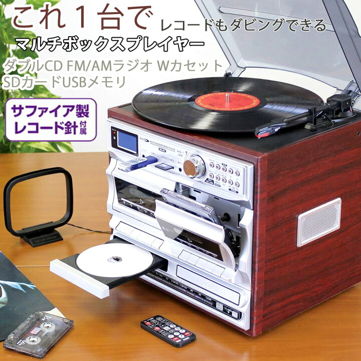 楽天市場】レコードプレイヤー＆ダブルCDプレイヤー＆カセット 