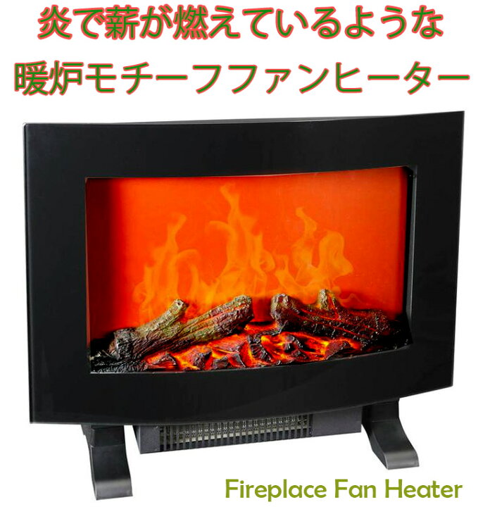 楽天市場】見ているだけで暖かい暖房器具 電気ストーブ暖炉型電気温風 