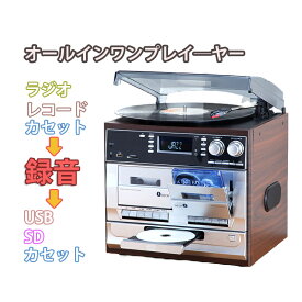 レコードプレイヤー搭載CDプレイヤースマホの音楽データを再生可能Bluetooth搭載クラシックオーディオプレイヤーカセットテープ再生、AMラジオ FMラジオドーナツ盤アナログ音も再び楽しみたい方にオススメです目覚まし時計としても使えるオーディオコンポ
