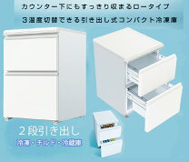 冷凍庫 4段引き出し付き 2018年製