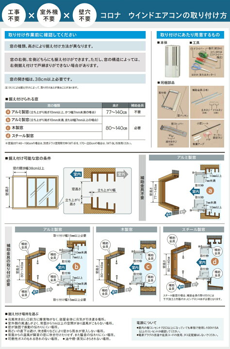 楽天市場】CORONA コロナ ウィンドウエアコン 4.5〜7畳冷房専用 窓用 