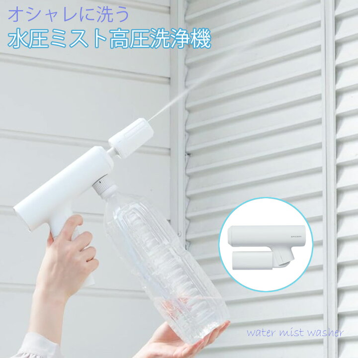 楽天市場】バッテリー搭載コードレス水流ミスト高圧洗浄機ケルヒャーと 