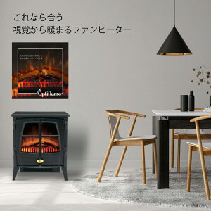電気温風暖炉型ファンヒーター大型暖房器具電気ストーブ リビングや寝室を視覚からも暖める薪を燃やし揺らぐ炎の暖かな暖炉をモチーフしたライティング暖房機お部屋のデザインに拘らず