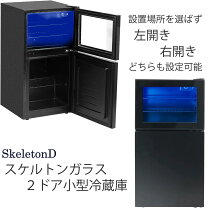 楽天市場】スケルトン（冷蔵庫・冷凍庫｜キッチン家電）：家電の通販