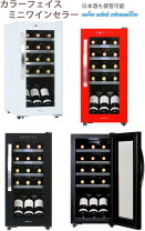 楽天市場】20cm（ワインセラー｜キッチン家電）：家電の通販