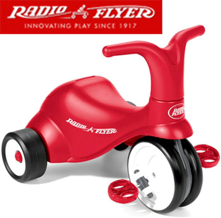 楽天市場】RADIO FLYER ラジオフライヤー安定感のある3輪車 幼児乗用 