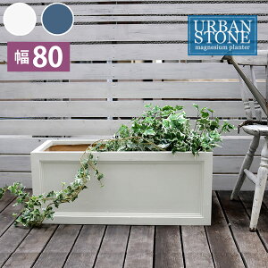 }OlVEv^[ "URBAN STONE"(A[oXg[) 80cmy Jo[ v^[ Jo[ K[fjO  KԒd  k i` AJ  x_ O 