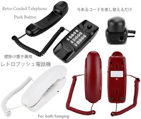 楽天市場 壁掛け 電話機 Fax 家電 の通販