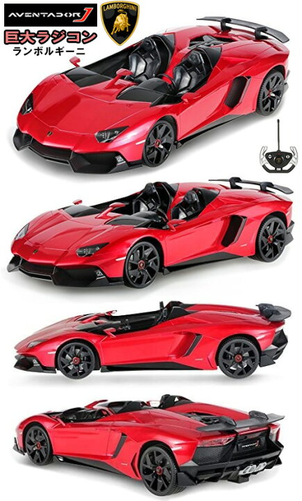楽天市場】全長40cmの巨大RC ランボルギーニアヴェンタドールJ イオタ 