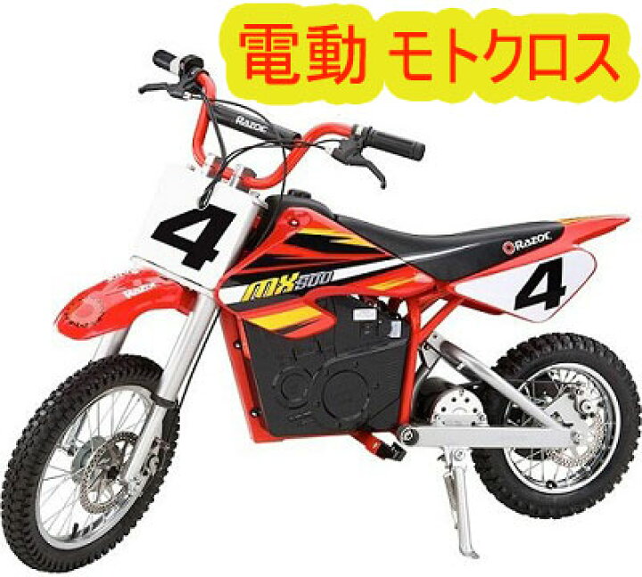楽天市場】16イ×14インチホイールハイパワー電動モトクロスバイク段差 