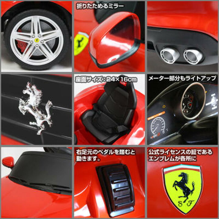 楽天市場】フェラーリ正規ライセンス商品イタリアの名車 フェラーリ 