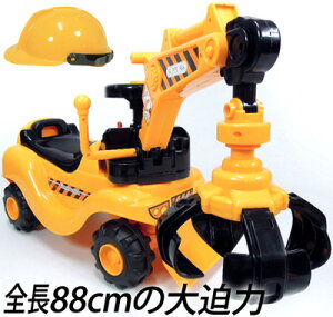 はたらくくるま イエロー×ブラック 足こぎ車全長88cm 子供用重機カー足蹴り乗用クレーン車 ヘルメット付きグラップルで掴んで離すがレバー操作が面白い働く車のおもちゃ サウンドエンジ