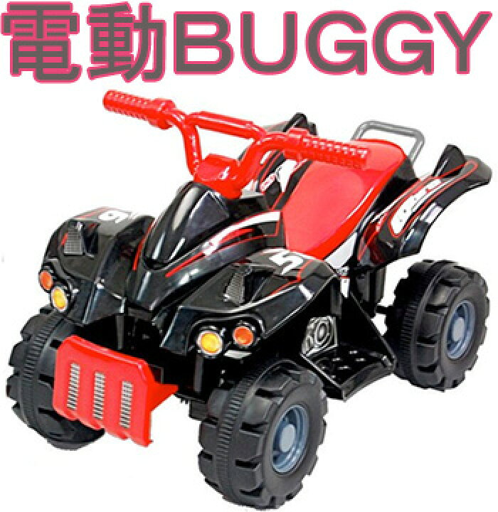 楽天市場 ボタンを押すだけで進む簡単操作子供用電動乗用４輪バイクイエロー ブラック オートバッテリーバギーおもちゃ Buggy Car乗用玩具 電気で動くバッテリーバイクバギーカー バッテリーカーracing Gtr Kaminorth