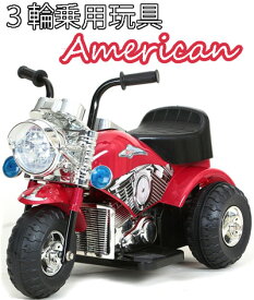 ビッグヘッドライトアメリカン子供用電動乗用バイクアメリカンハーレータイプメタリックレッド×シルバー×ブルー前進＆後退自由自在MOTOR AMERICAN BIKE