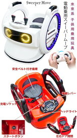 楽天市場 回転 電動 おもちゃの通販