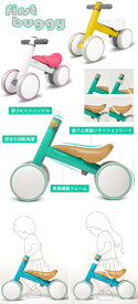 足蹴り乗用玩具 ハンドル高さ調整可能モダントイ4輪キックカーエメラルドグリーン ターコイズブルーホワイト×ピンク イエロー丸みのあるタイヤが可愛い安定感のあるライドオンバギー 四輪スクーター誕生日プレゼントやお孫さんへの贈り物に大人気