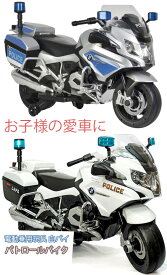 電気で動く子供用電動乗用バイク安定4輪バイク パトランプ＆ライトが点灯操作も簡単でペダルのアクセルを踏むだけで進むアメリカンパトロールバイクお子様用バッテリーバイクプレゼントとしてオススメ白バイ ポリスバイク 2輪+2輪車