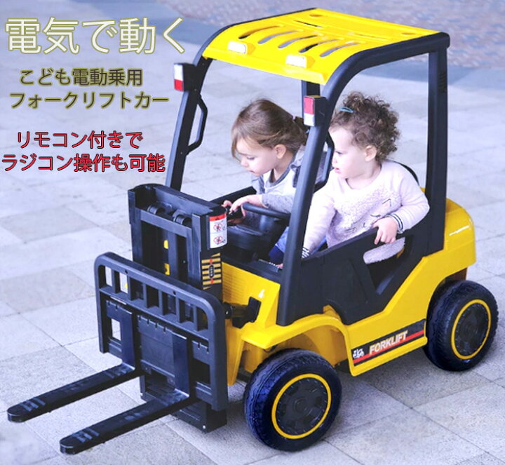 楽天市場】こども用電動乗用ラジコンカーレバーでアームを上下 