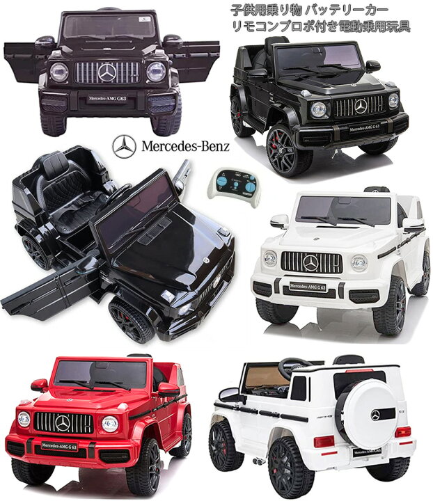 お買い得品 お子様自身で乗って運転したり 子供を乗せた状態でラジコン操作 遊び方色々の高級車ハイパワーラジコン 電動乗用カー2人乗り電動乗用ラジコンカーメルセデスベンツamg正規ライセンスお子様へのプレゼントにオススメmercedes Benz ホワイト ブラック Fucoa Cl