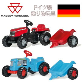 ドイツ製子供用乗用玩具こぎ始め軽い駆動ペダルカー足こぎタイプ乗用カー ロリートイズディーゼルトラクター おもちゃ ライドオンターコイズブルー レッドケースキッズ ロリーキディークラシックマッセイファーガソン 牽引トレーラー