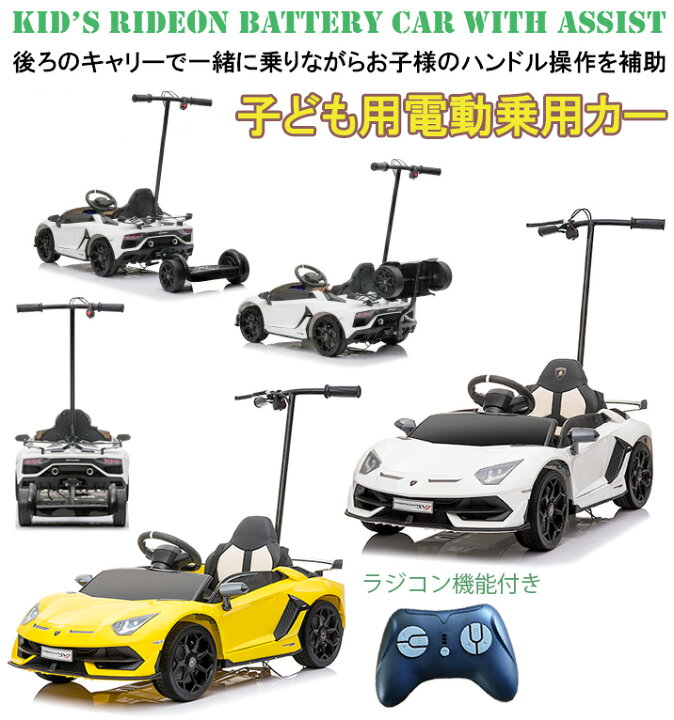 楽天市場】乗って運転したり＆乗せてラジコン操作キャリーステップ付き 