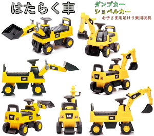 レバーでシャベルやバケット操作も可能子供用乗用玩具働く車 アームを旋回できる足けり乗用玩具エンジン音やホーンが鳴るシート下はおもちゃ入れシャベルカー ホイールローダーダンプ