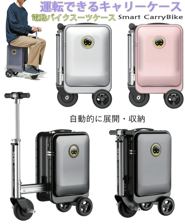 楽天市場】AirWheel エアーホイールスーツケースが3輪電動キャリー 