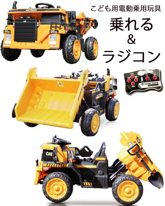楽天市場】2人乗り子供用重機バケットダンブカー 電動乗用玩具足元の 
