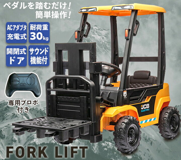楽天市場】子供用電動乗用玩具 ラジコン機能付きパワーリフトカー 