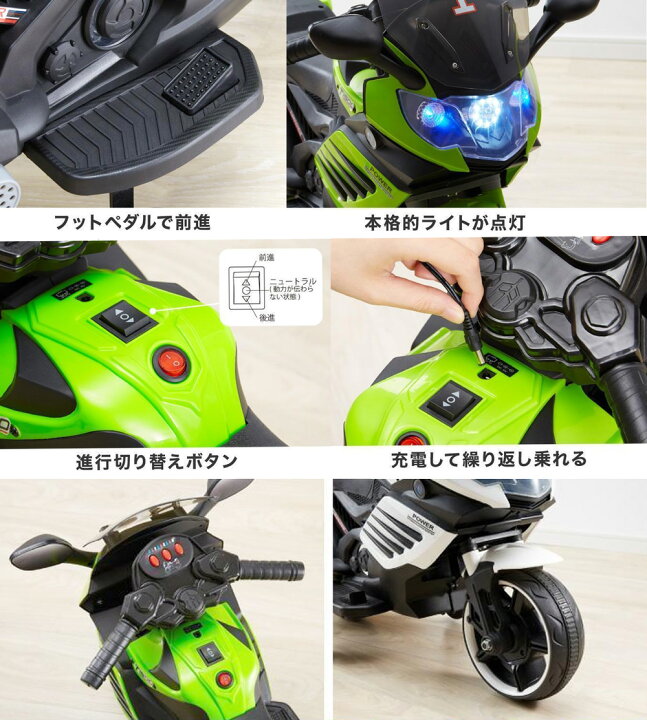 楽天市場】充電バッテリーで動く子供用電動乗用バイク簡単アクセル 